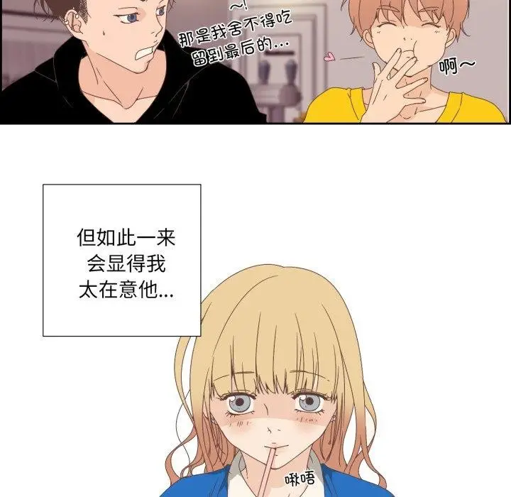 漫画《纯洁之罪》第4话第7张图