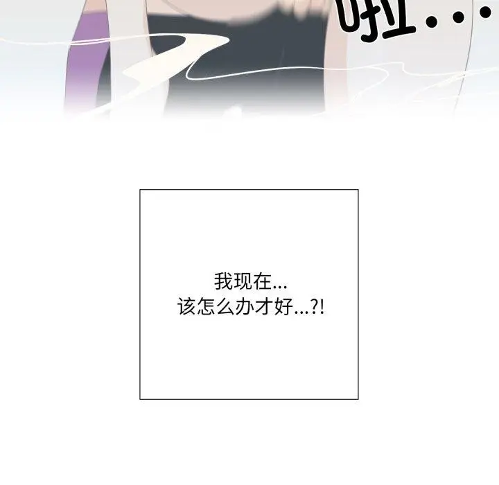 漫画《纯洁之罪》第4话第71张图