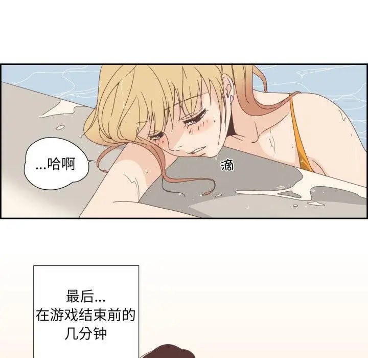 漫画《纯洁之罪》第4话第73张图