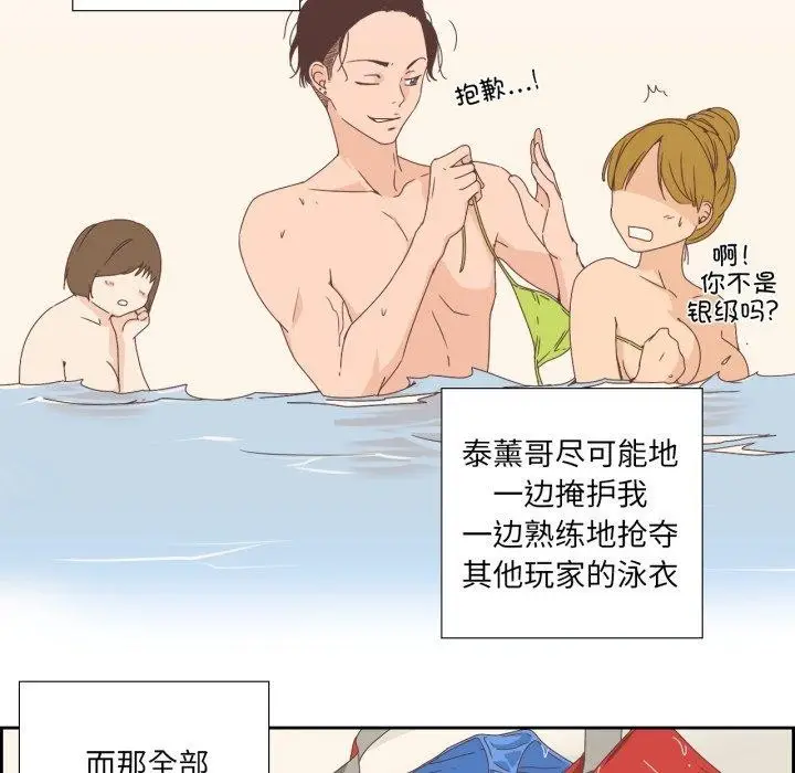 漫画《纯洁之罪》第4话第74张图