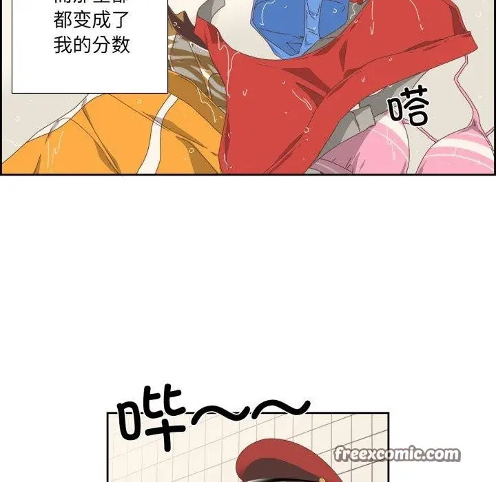 漫画《纯洁之罪》第4话第75张图
