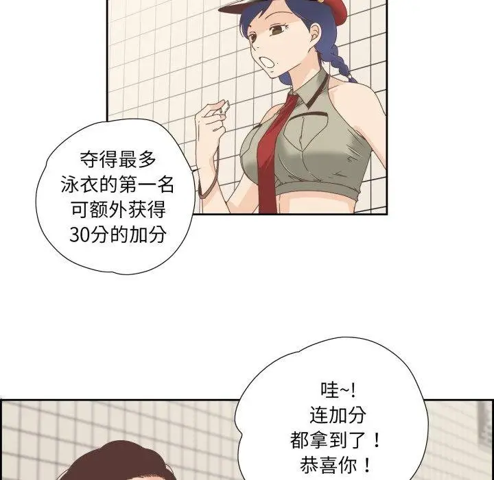 漫画《纯洁之罪》第4话第76张图