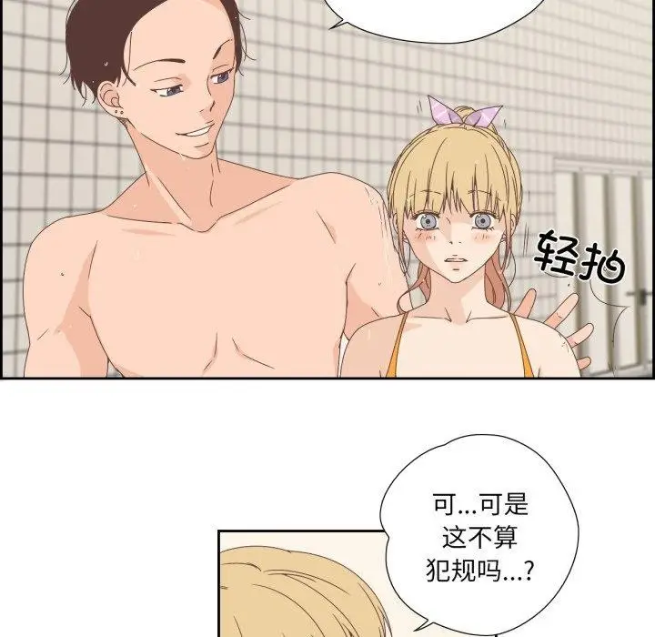 漫画《纯洁之罪》第4话第77张图