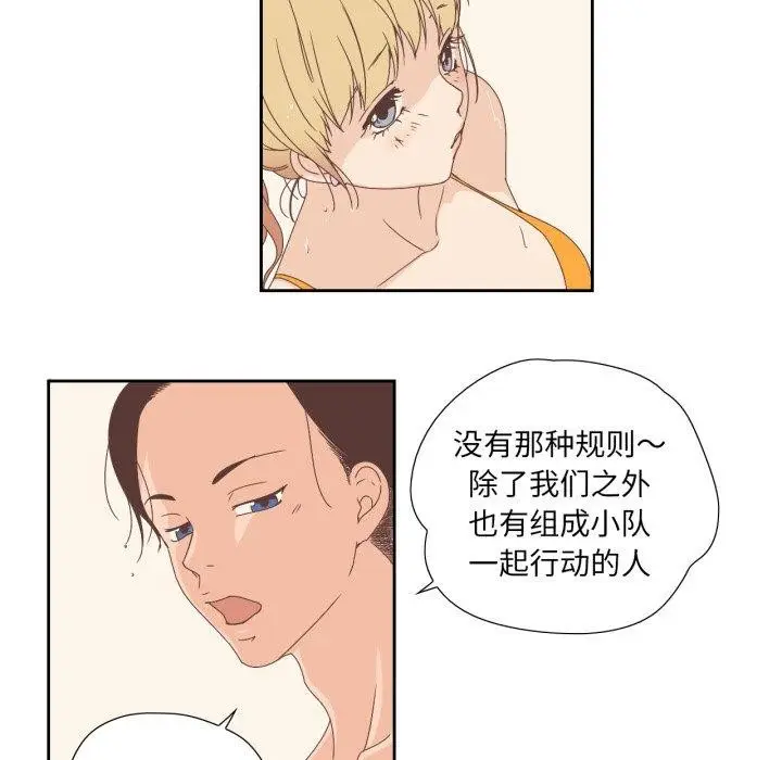 漫画《纯洁之罪》第4话第78张图