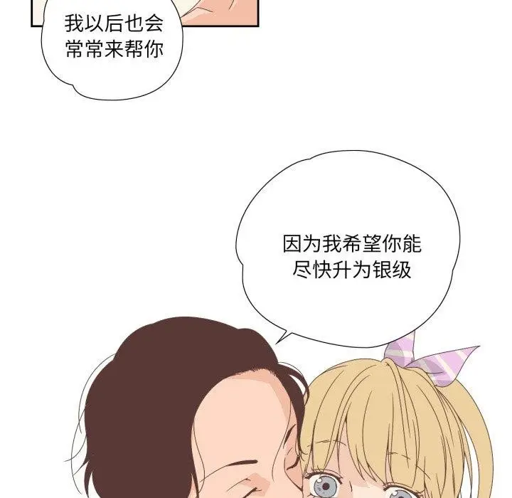 漫画《纯洁之罪》第4话第79张图