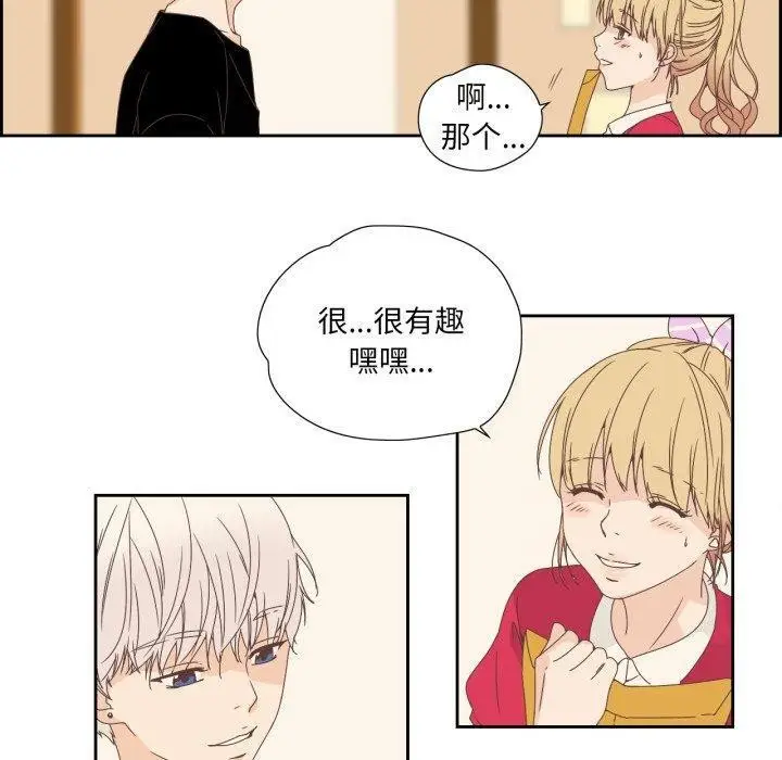 漫画《纯洁之罪》第5话第10张图