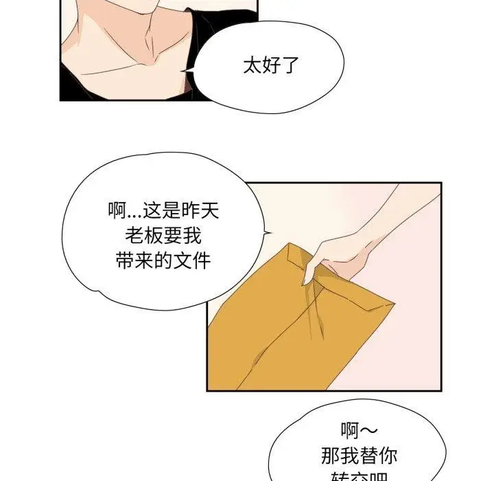 漫画《纯洁之罪》第5话第11张图