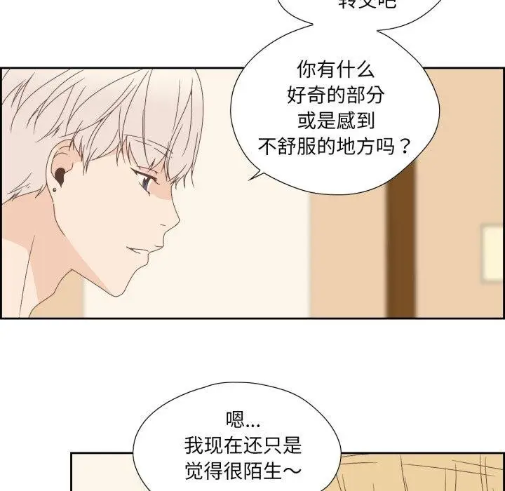漫画《纯洁之罪》第5话第12张图