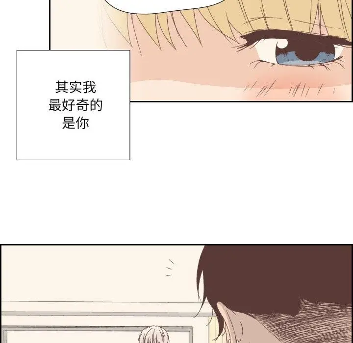漫画《纯洁之罪》第5话第13张图