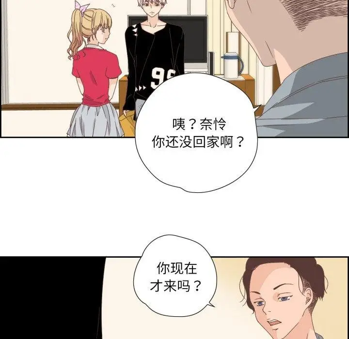漫画《纯洁之罪》第5话第14张图