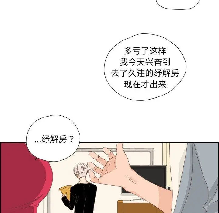 漫画《纯洁之罪》第5话第17张图