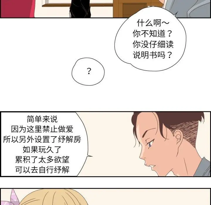 漫画《纯洁之罪》第5话第18张图
