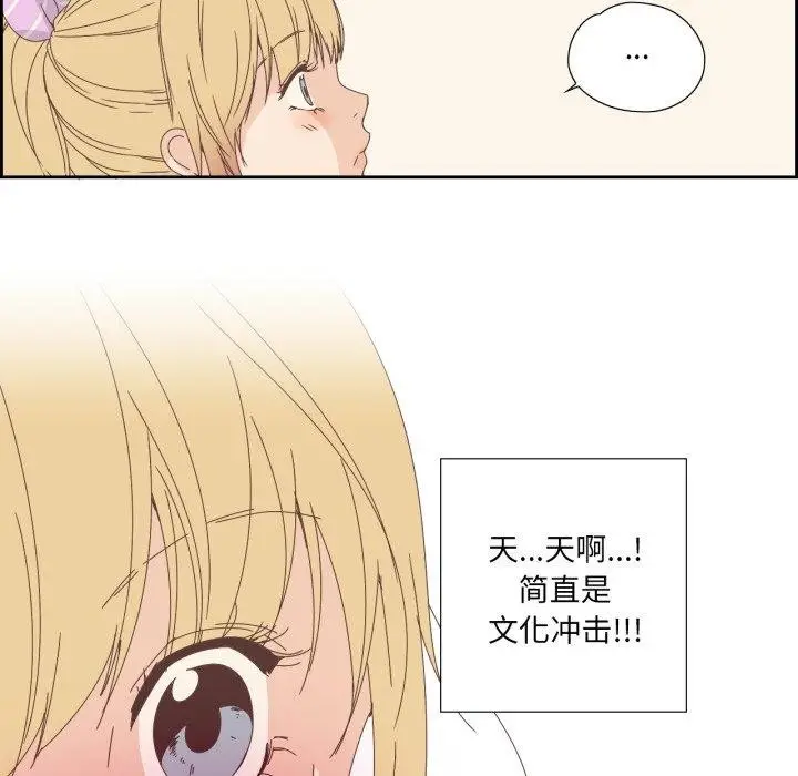 漫画《纯洁之罪》第5话第19张图