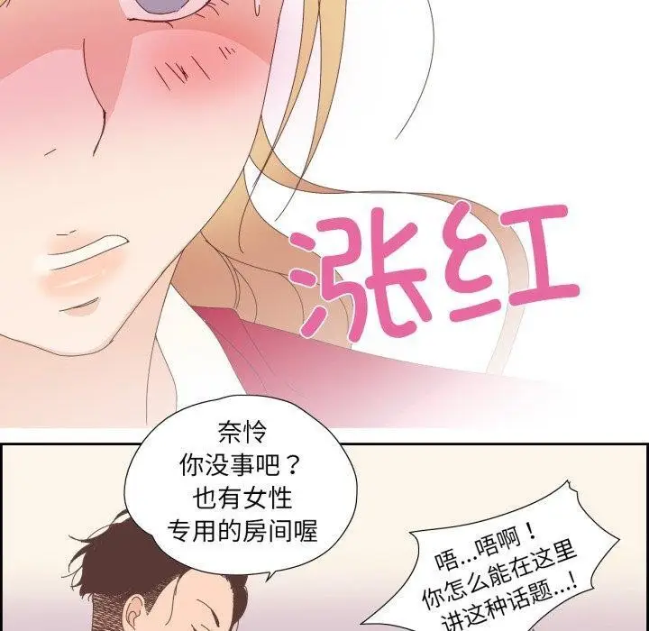 漫画《纯洁之罪》第5话第20张图