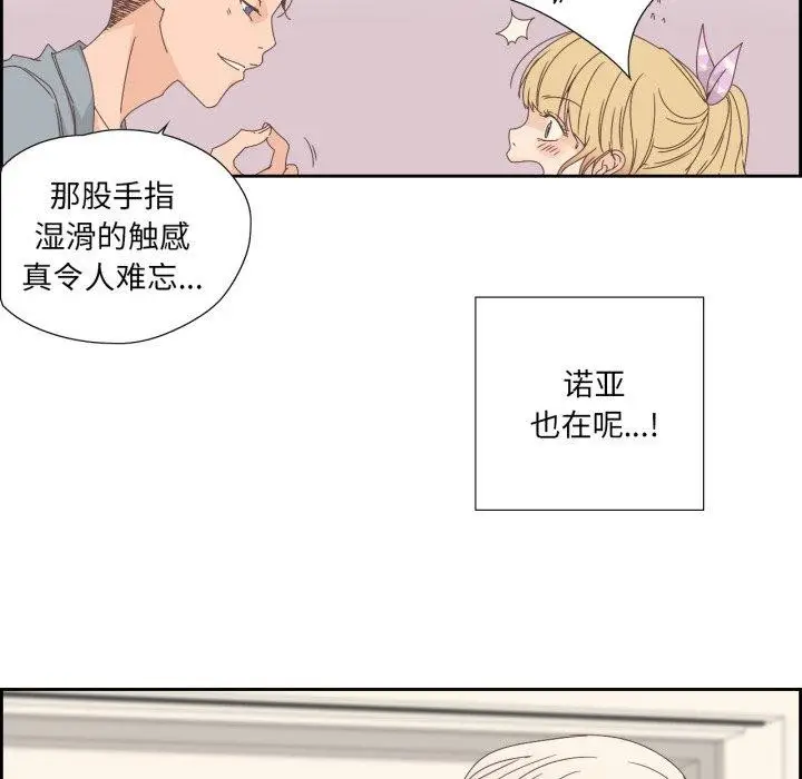 漫画《纯洁之罪》第5话第21张图