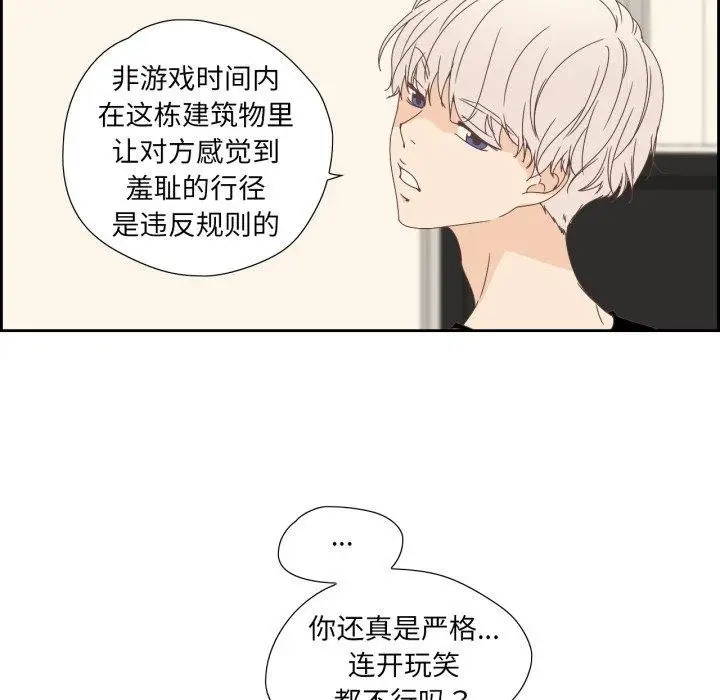 漫画《纯洁之罪》第5话第22张图