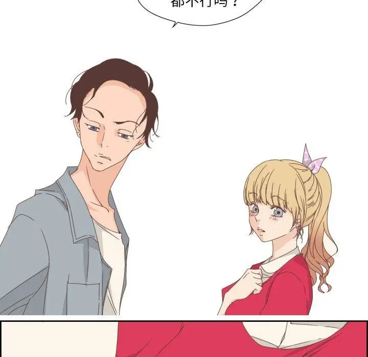 漫画《纯洁之罪》第5话第23张图