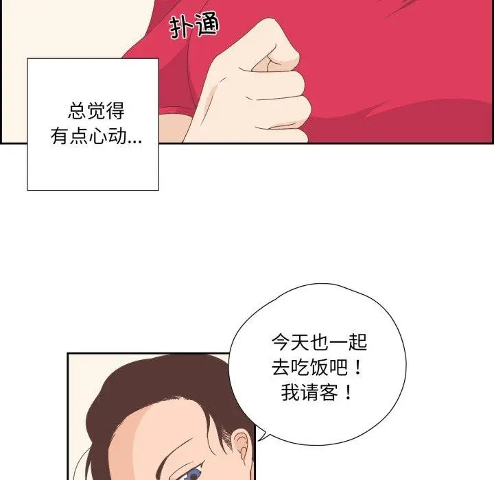 漫画《纯洁之罪》第5话第24张图