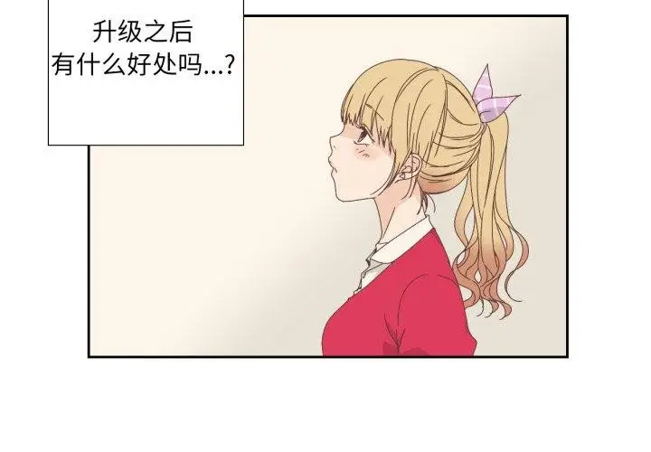 漫画《纯洁之罪》第5话第3张图