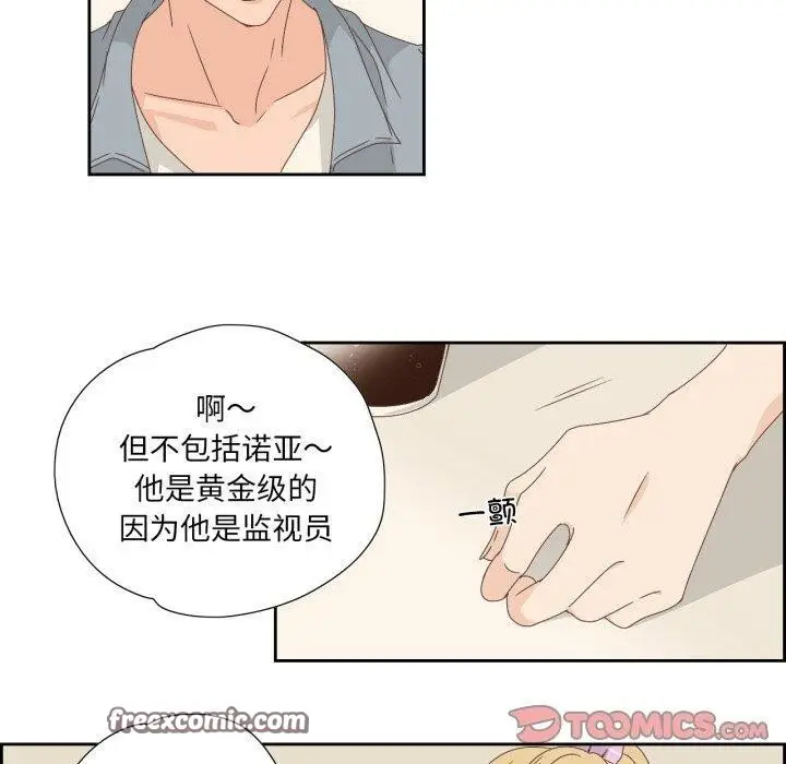 漫画《纯洁之罪》第5话第30张图
