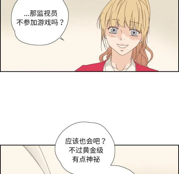 漫画《纯洁之罪》第5话第31张图