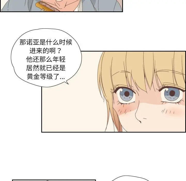 漫画《纯洁之罪》第5话第33张图