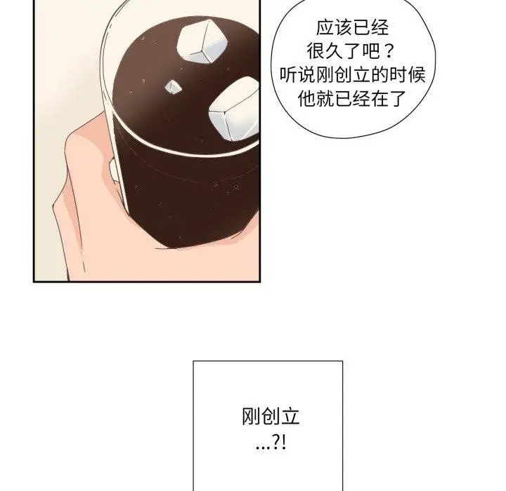 漫画《纯洁之罪》第5话第34张图