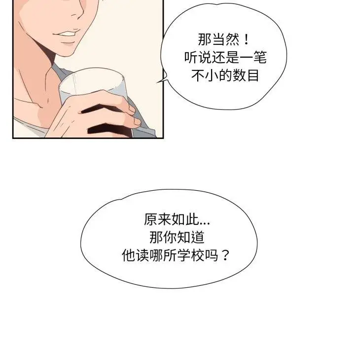 漫画《纯洁之罪》第5话第36张图
