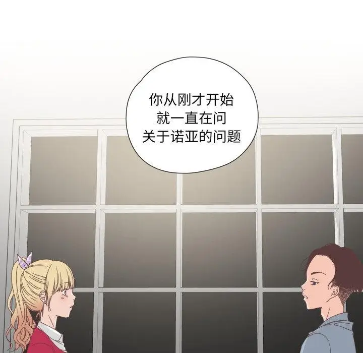 漫画《纯洁之罪》第5话第38张图