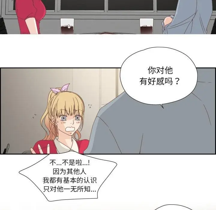 漫画《纯洁之罪》第5话第39张图