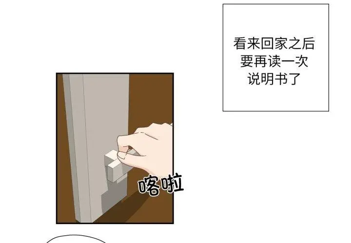 漫画《纯洁之罪》第5话第4张图