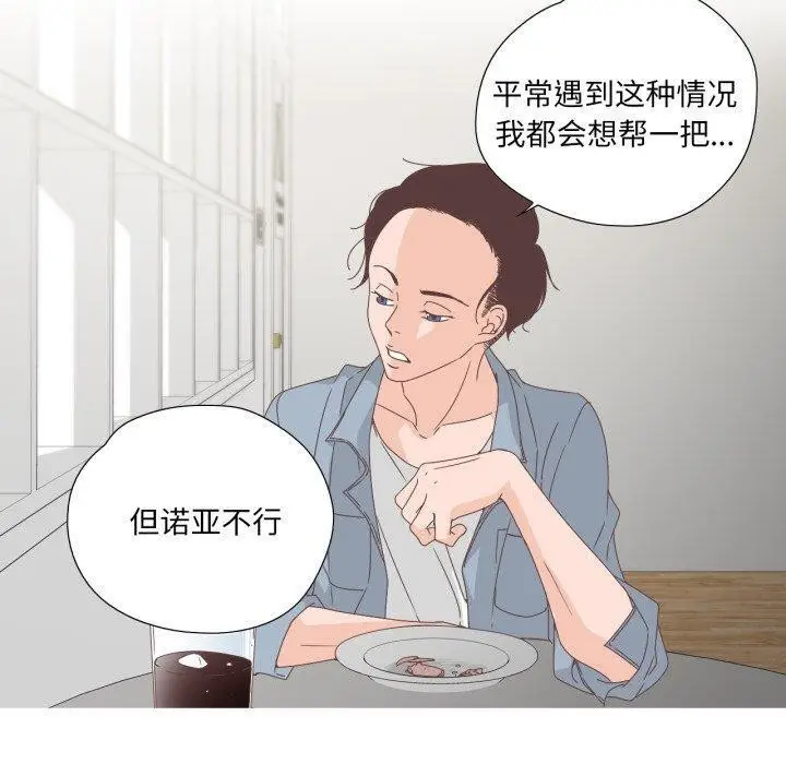 漫画《纯洁之罪》第5话第40张图