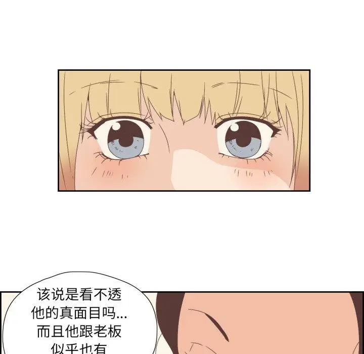 漫画《纯洁之罪》第5话第41张图