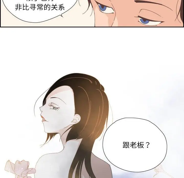 漫画《纯洁之罪》第5话第42张图