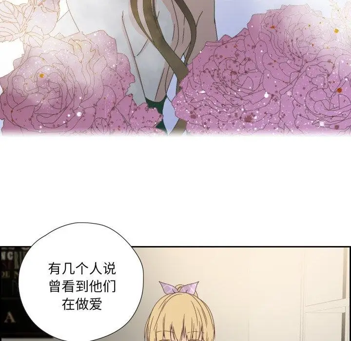 漫画《纯洁之罪》第5话第43张图