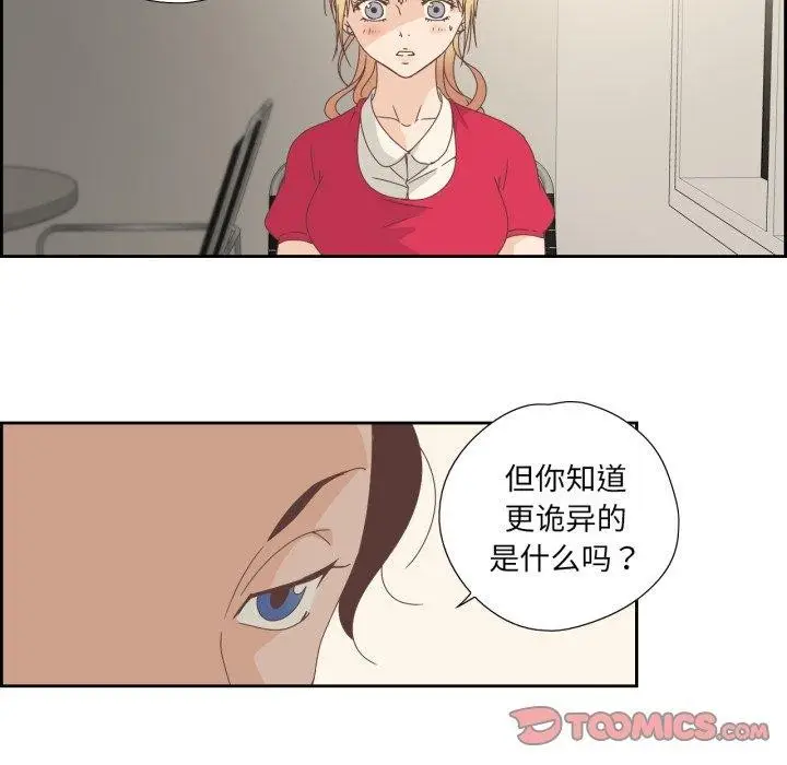 漫画《纯洁之罪》第5话第44张图