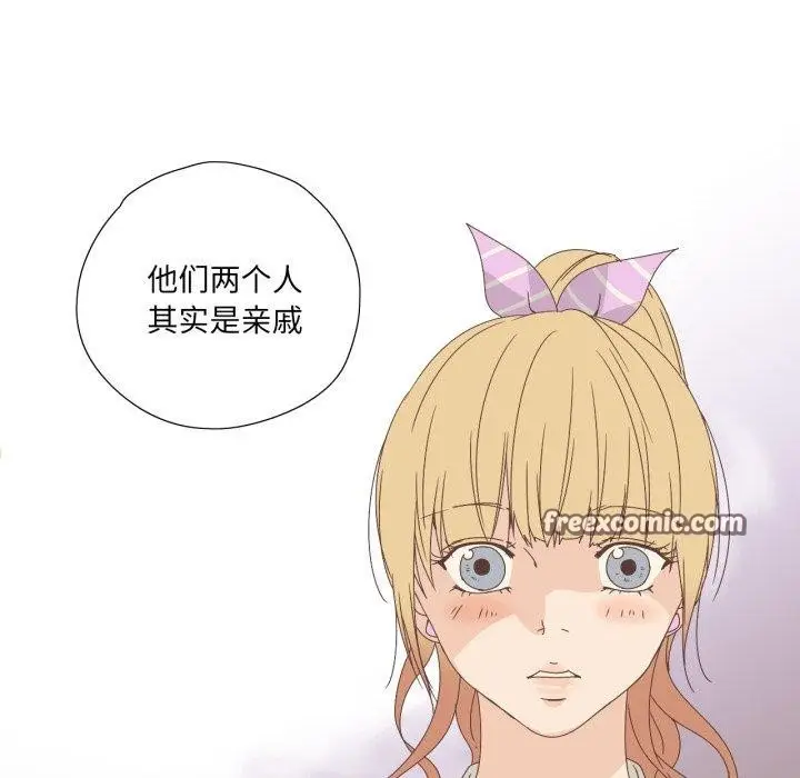 漫画《纯洁之罪》第5话第45张图
