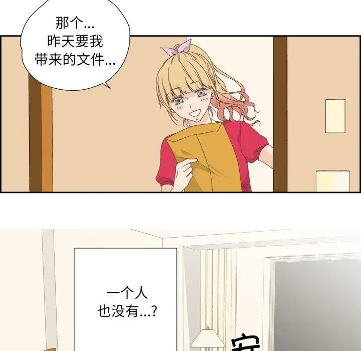 漫画《纯洁之罪》第5话第5张图