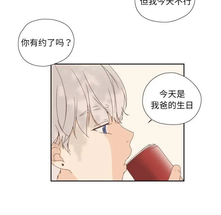 漫画《纯洁之罪》第5话第56张图