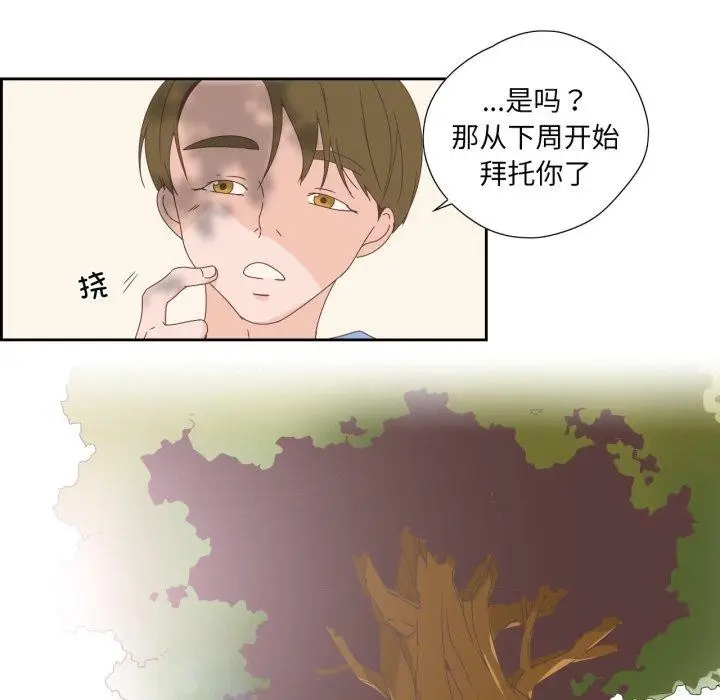 漫画《纯洁之罪》第5话第57张图