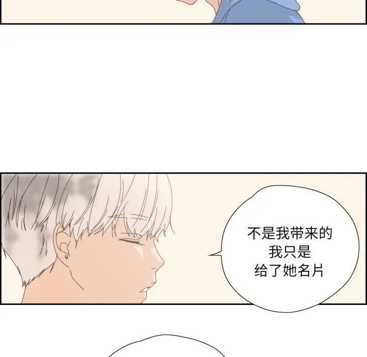 漫画《纯洁之罪》第5话第59张图