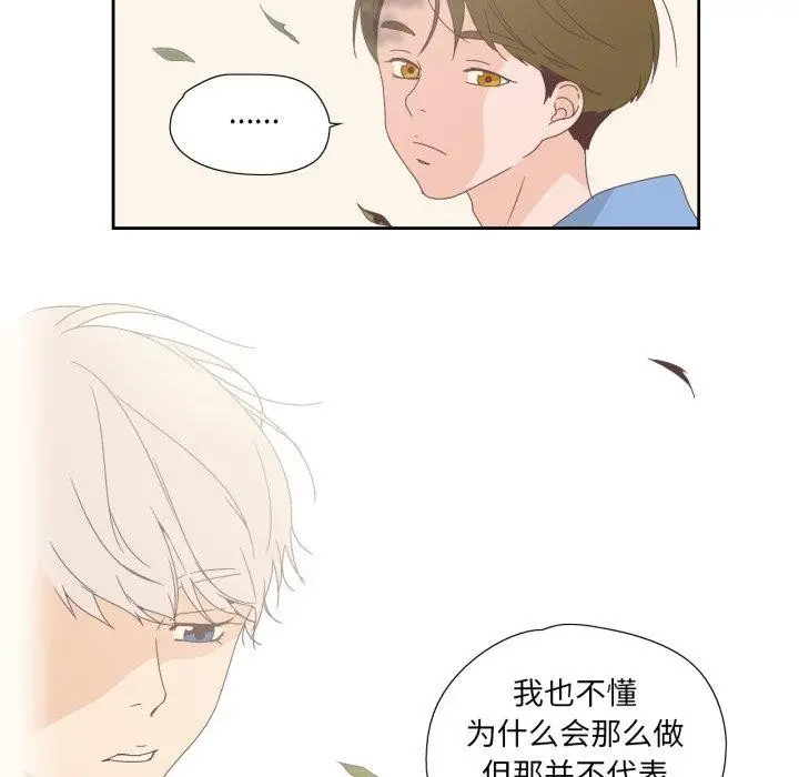 漫画《纯洁之罪》第5话第61张图