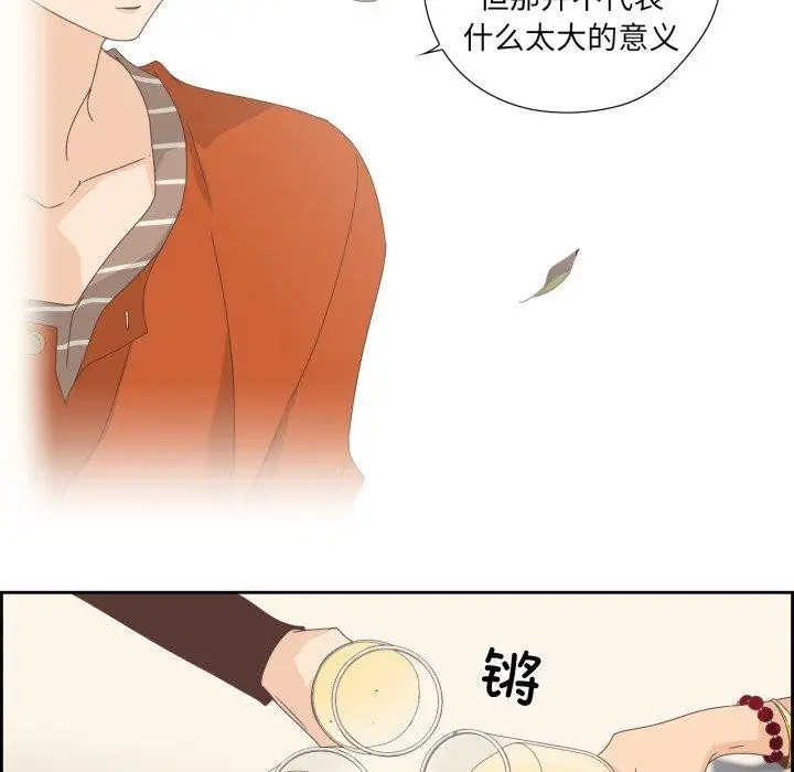 漫画《纯洁之罪》第5话第62张图