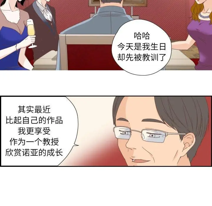 漫画《纯洁之罪》第5话第64张图