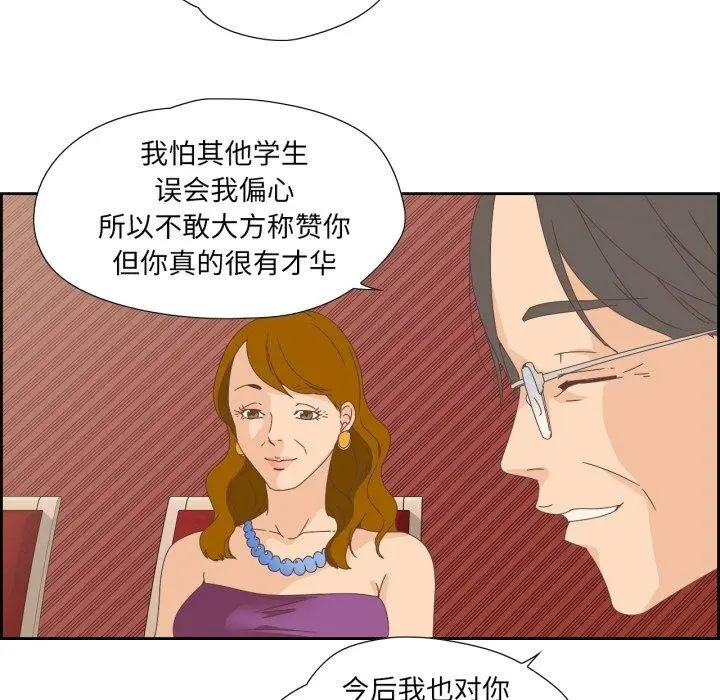 漫画《纯洁之罪》第5话第66张图