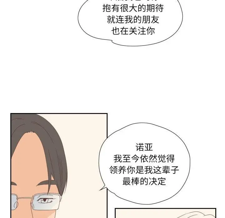漫画《纯洁之罪》第5话第67张图