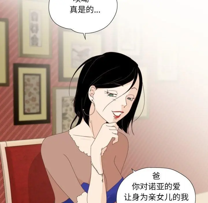 漫画《纯洁之罪》第5话第69张图