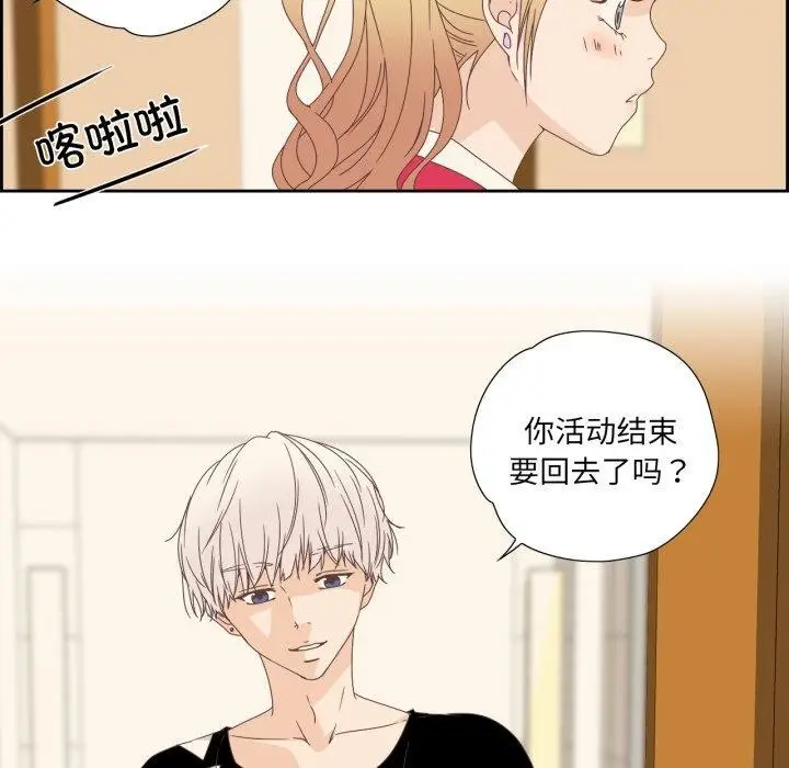 漫画《纯洁之罪》第5话第7张图