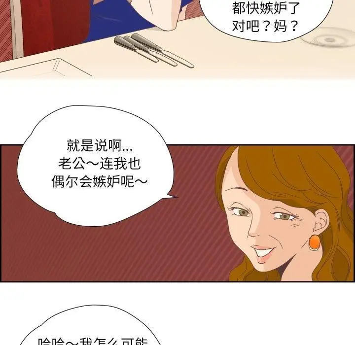 漫画《纯洁之罪》第5话第70张图