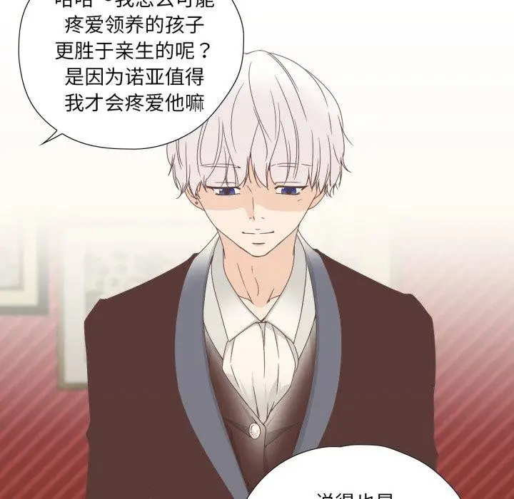 漫画《纯洁之罪》第5话第71张图